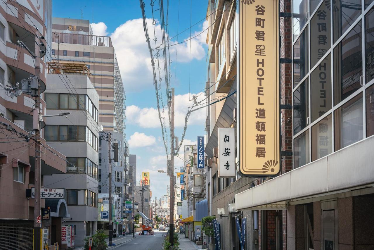 谷町君・星hotel・道頓福居 오사카 외부 사진